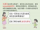 西師大版五年級(jí)數(shù)學(xué)下冊(cè) 六 折線統(tǒng)計(jì)圖 第1課時(shí)  畫折線統(tǒng)計(jì)圖 課件