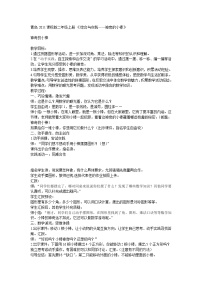 小学数学青岛版 (六三制)二年级上册四 凯蒂学艺---表内乘法（二）教案设计