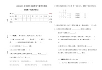 数学三年级下册4 两位数乘两位数综合与测试同步达标检测题