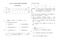 小学人教版3 长方体和正方体综合与测试同步测试题