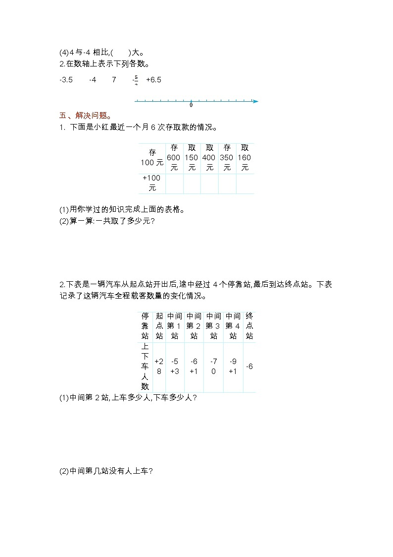 苏教版五年级上册数学试卷（含答案）第一单元测试卷（一）02