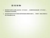 西師大版三年級數(shù)學上冊 三 辨認方向_3（課件）