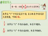 西師大版五年級數(shù)學(xué)下冊 二 分數(shù) 第3課時 分數(shù)在現(xiàn)實中的應(yīng)用 課件
