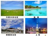 西師大版三年級數(shù)學上冊 三 辨認方向-認識東南西北（課件）