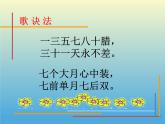 西师大版三年级数学上册 六 年 月 日（课件）