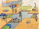 西師大版三年級數(shù)學上冊 三 辨認方向_2（課件）
