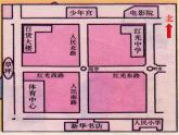 西師大版三年級數(shù)學上冊 三 辨認方向_2（課件）