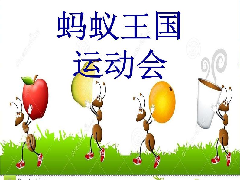 西师大版三年级数学上册 七 周长的认识（课件）01