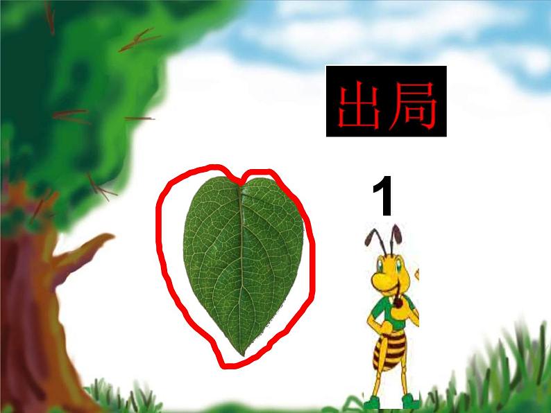 西师大版三年级数学上册 七 周长的认识（课件）03