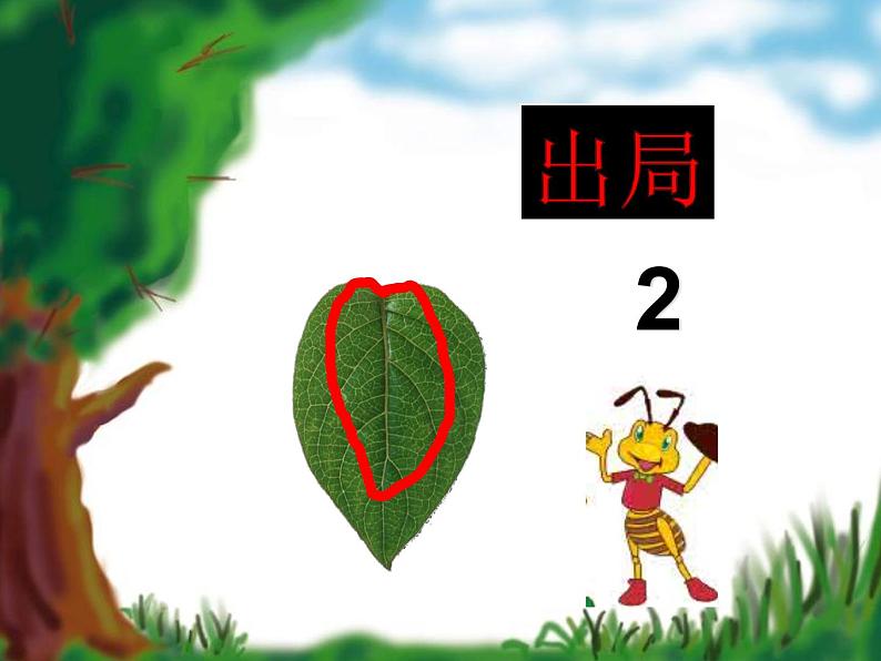西师大版三年级数学上册 七 周长的认识（课件）04
