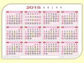 西師大版三年級數學上冊 六 年、月、日（課件）