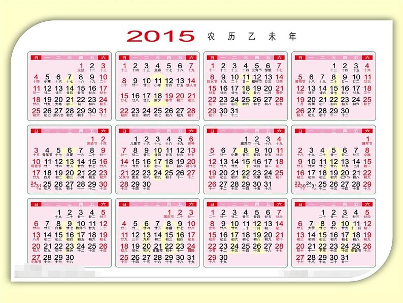 西师大版三年级数学上册 六 年、月、日（课件）第2页