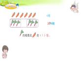 七 制作标本——表内除法-倍的认识 课件-2021-2022学年青岛版数学二年级上册