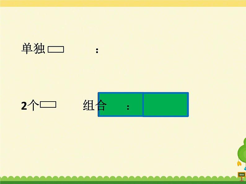 有序计数 课件-2021-2022学年青岛版数学二年级上册第3页