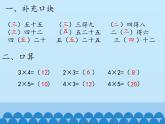 七 制作标本——表内除法-用2～5的口诀求商_ 课件-2021-2022学年青岛版数学二年级上册