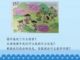 七 制作标本——表内除法-用2～5的口诀求商_ 课件-2021-2022学年青岛版数学二年级上册