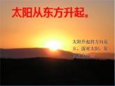 我喜歡的地方_ 課件-2021-2022學(xué)年青島版數(shù)學(xué)二年級(jí)上冊(cè)