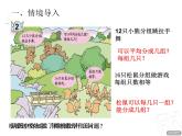 五 森林里的故事——除法的初步认识-认识平均分的两种情况 课件-2021-2022学年青岛版数学二年级上册