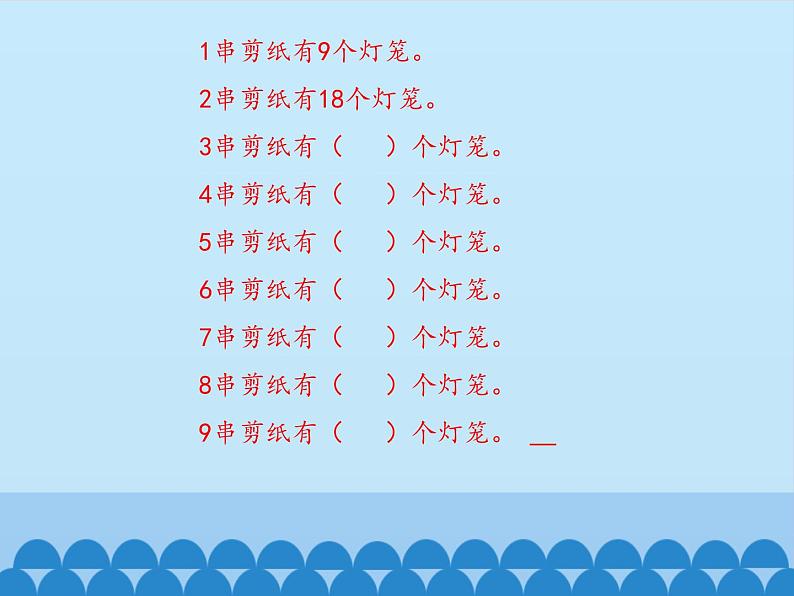 四 凯蒂学艺——表内乘法（二）-9的乘法口诀_ 课件-2021-2022学年青岛版数学二年级上册第4页