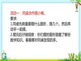 神奇的小棒 課件-2021-2022學(xué)年青島版數(shù)學(xué)二年級(jí)上冊(cè)