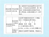 七 制作标本——表内除法 复习 课件-2021-2022学年青岛版数学二年级上册