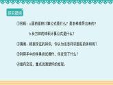 人教版数学 六年级下册 3.1.3《圆柱的体积》课件+教案+导学案设计