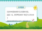 人教版數(shù)學(xué) 六年級(jí)下冊(cè) 3.2.1《圓錐的認(rèn)識(shí)》課件+教案+導(dǎo)學(xué)案設(shè)計(jì)