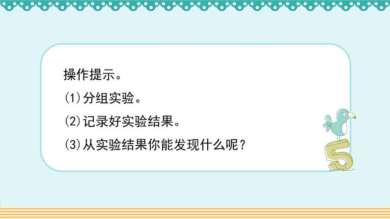 人教版数学 六年级下册 3.2.2《圆锥的体积》课件+教案+导学案设计06