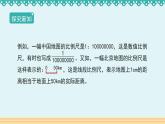 人教版数学 六年级下册 4.3.1《比例尺的认识》课件+教案+导学案设计