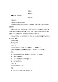 小学数学人教版六年级下册6 整理与复习3 统计与概率完美版教学ppt课件