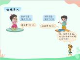 北师大版数学五年级上册 一、2谁打电话的时间长1 课件