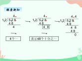 北师大版数学五年级上册 一、2谁打电话的时间长2 课件