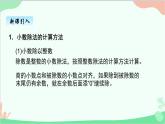 北师大版数学五年级上册 一、5调查“生活垃圾”2 课件