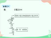 北师大版数学五年级上册 一、5调查“生活垃圾”2 课件