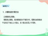 北师大版数学五年级上册 一、5调查“生活垃圾”2 课件