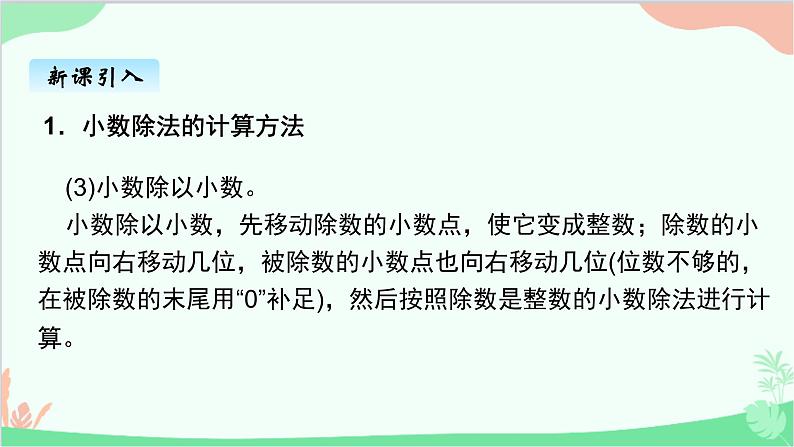 北师大版数学五年级上册 一、5调查“生活垃圾”2 课件07