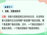 北师大版数学五年级上册 三、4找质数2 课件