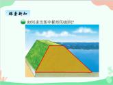 北师大版数学五年级上册 四、4探索活动：梯形的面积1 课件