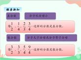 北师大版数学五年级上册 五、2分饼1 课件