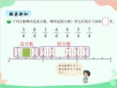 北师大版数学五年级上册 五、2分饼1 课件