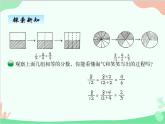 北师大版数学五年级上册 五、4分数基本性质 课件
