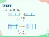 北师大版数学五年级上册 五、4分数基本性质 课件