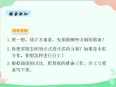 北師大版數(shù)學五年級上冊 六、3數(shù)學好玩1 課件