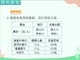 北師大版數(shù)學五年級上冊 六、3數(shù)學好玩1 課件