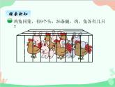 北師大版數(shù)學五年級上冊 六、3數(shù)學好玩3 課件