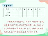 北師大版數(shù)學(xué)五年級上冊 七、可能性1 課件