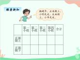北師大版數(shù)學(xué)五年級上冊 七、可能性1 課件