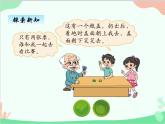 北師大版數(shù)學(xué)五年級上冊 七、可能性2 課件