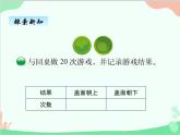 北師大版數(shù)學(xué)五年級上冊 七、可能性2 課件