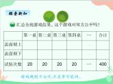 北师大版数学五年级上册 七、可能性2 课件